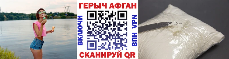 ГЕРОИН VHQ что такое наркотик Сенгилей