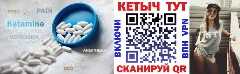 КЕТАМИН ketamine  цена   Сенгилей 