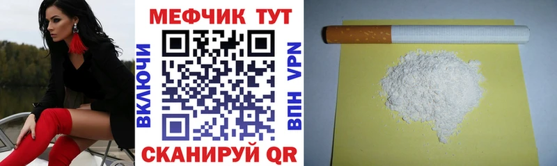 МЕФ VHQ  Сенгилей 