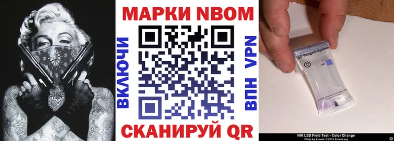 Наркотические марки 1,8мг  Сенгилей 